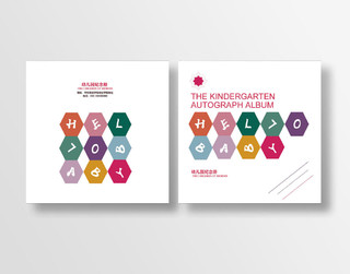 彩色简洁幼儿园纪念册幼儿画册封面设计